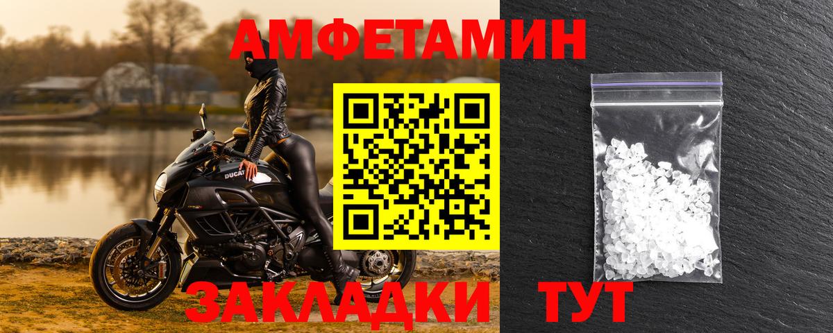 Amphetamine VHQ Выборг