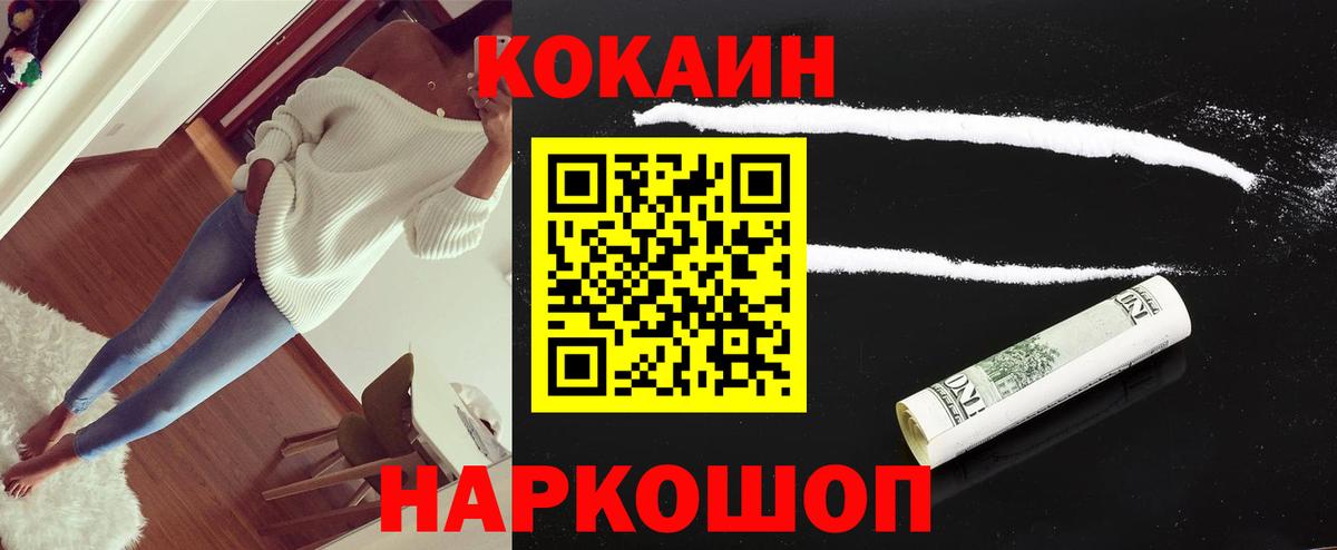 Кокаин VHQ Выборг