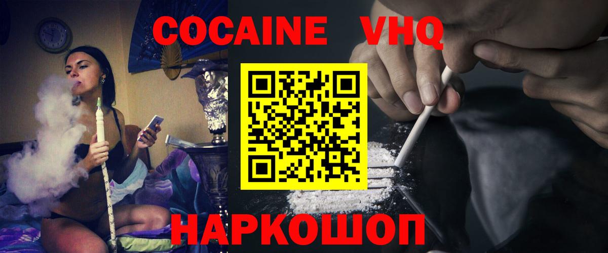 Кокаин 97%  Кокаин 98%  Выборг  Вход с VPN 