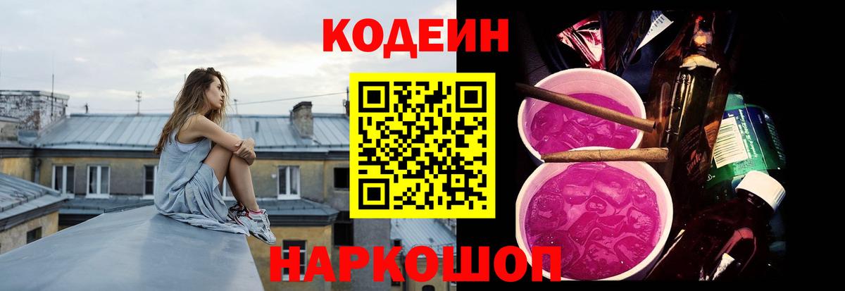 Кодеиновый сироп Lean напиток Lean (лин)  Кодеин напиток Lean (лин)  Вход с VPN  Выборг 