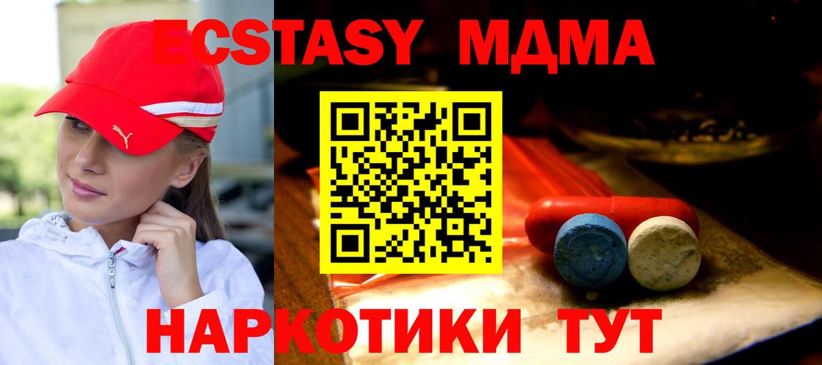 Ecstasy  Вход с VPN  Выборг  Экстази 280 MDMA  Экстази 300 mg 