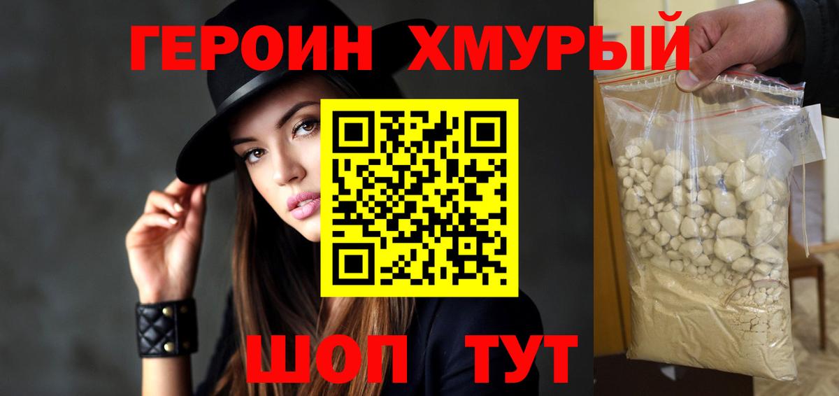 ГЕРОИН  Вход с VPN  Выборг  Героин афганец 
