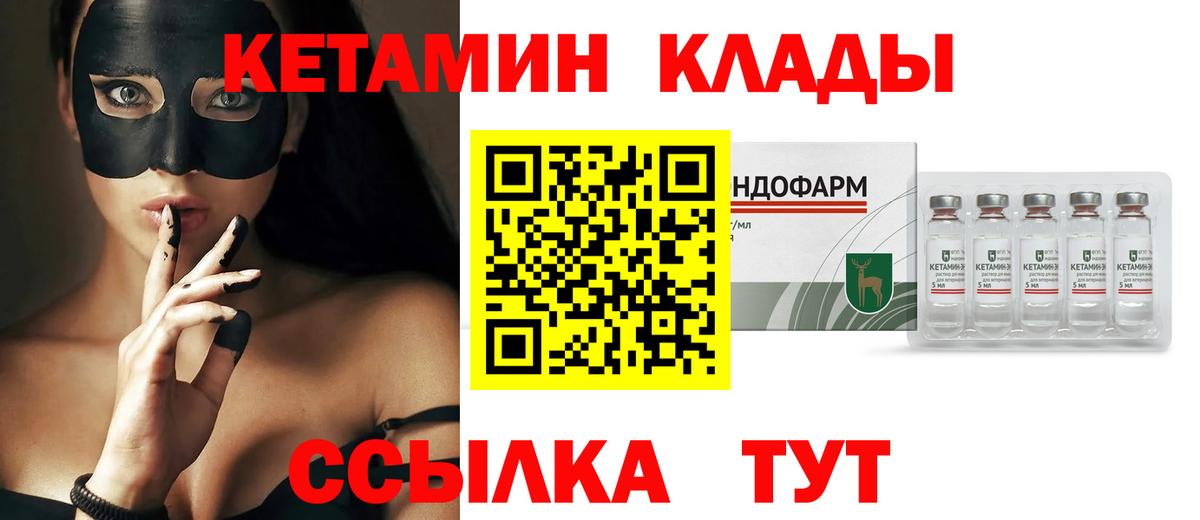 Выборг  Кетамин VHQ  Кетамин ketamine  Вход с VPN 