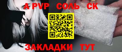 альфа пвп Аргун