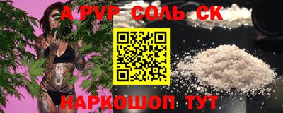 альфа пвп Аргун