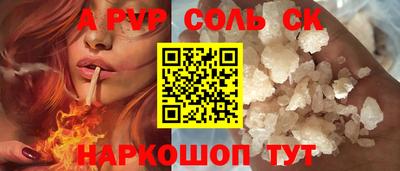 альфа пвп Аргун