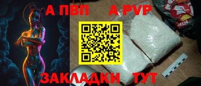 альфа пвп Аргун