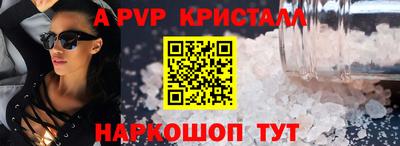 альфа пвп Аргун