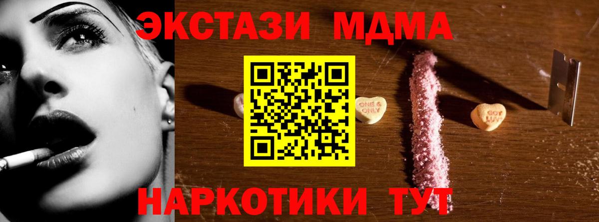MDMA  MDMA кристаллы  MDMA Molly  Вход с VPN  Выборг 