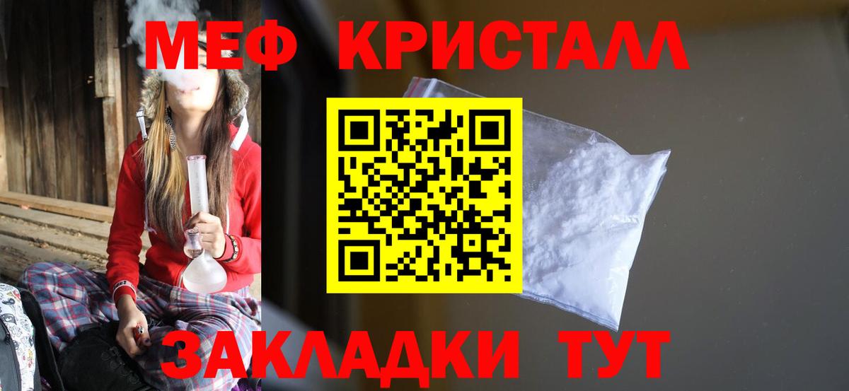 Мефедрон мука Выборг