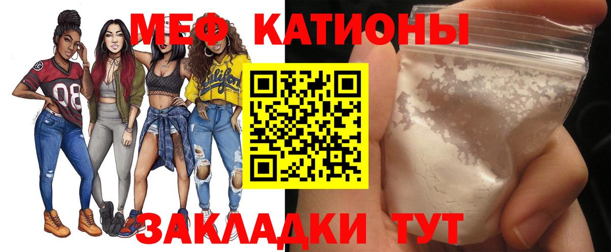 Мефедрон кристаллы  МЕФ  Выборг  Вход с VPN  МЕФ кристаллы 
