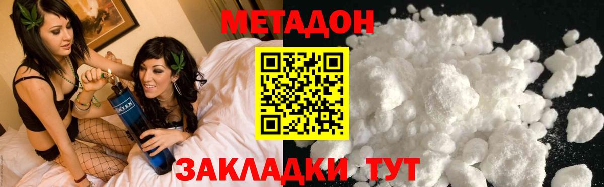 Метадон мёд  Вход с VPN  Выборг 