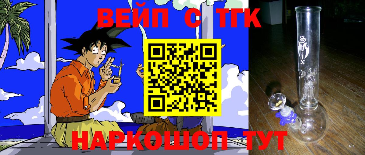 Дистиллят ТГК THC oil Выборг