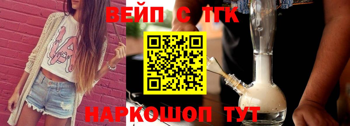 ТГК гашишное масло  Вход с VPN  Выборг  купить  цена  ТГК концентрат 